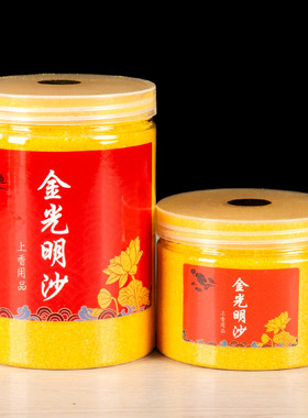 金玉明沙插香香炉上香专用