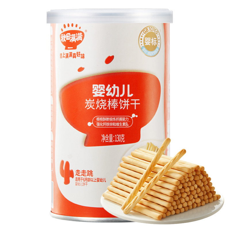秋田满满婴幼儿炭烧棒饼干4阶宝宝零食儿童手指磨牙饼干辅食一岁