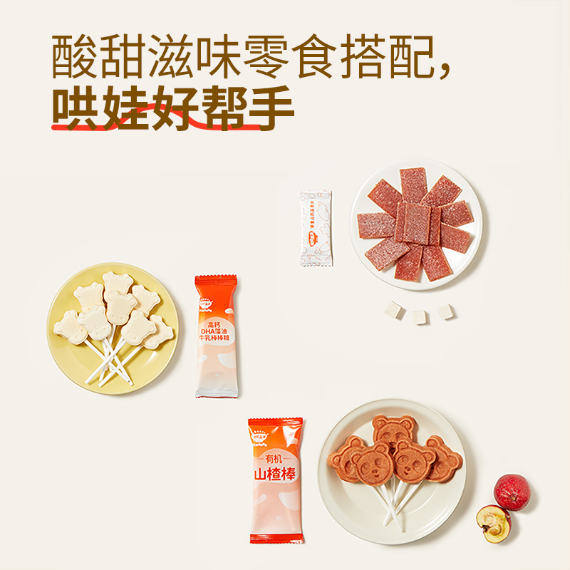 秋田满满小小果条果肉条片维C猕猴桃香蕉萌趣35g儿童宝宝营养零食