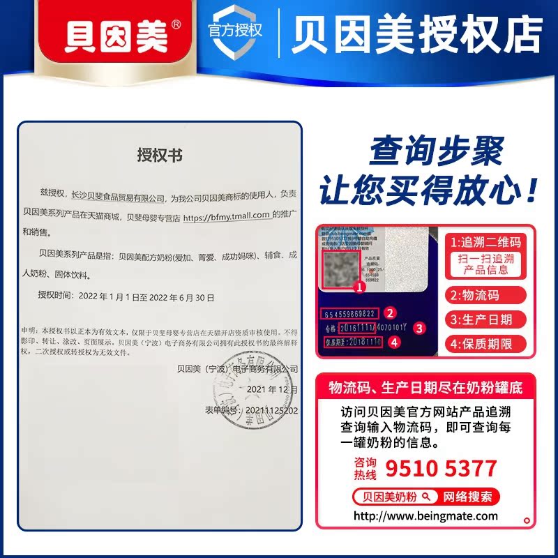 贝斐母婴专营店贝因美米粉 婴儿辅食原味1段2段3段高铁锌钙200g 宝宝营养米糊3