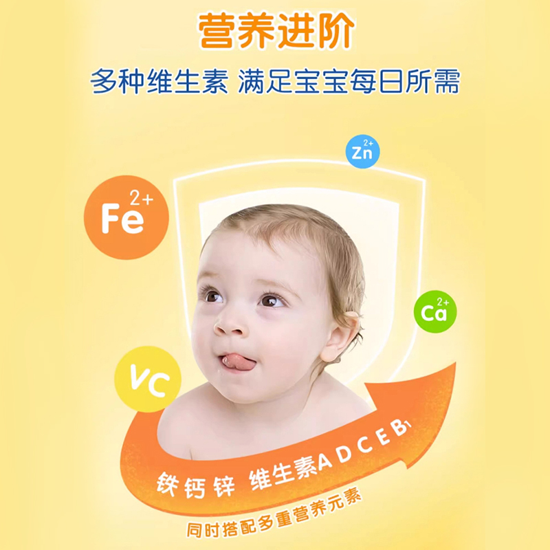 贝因美营养米粉米糊婴儿宝宝辅食辅食初期高铁6个月盒装营养一段