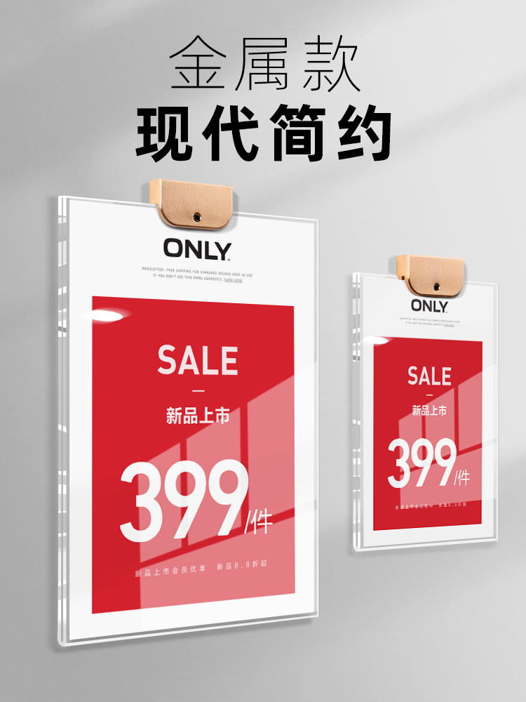 sviao/速销宝 促销价格牌标价签服装家具特价牌店长推荐折扣牌标