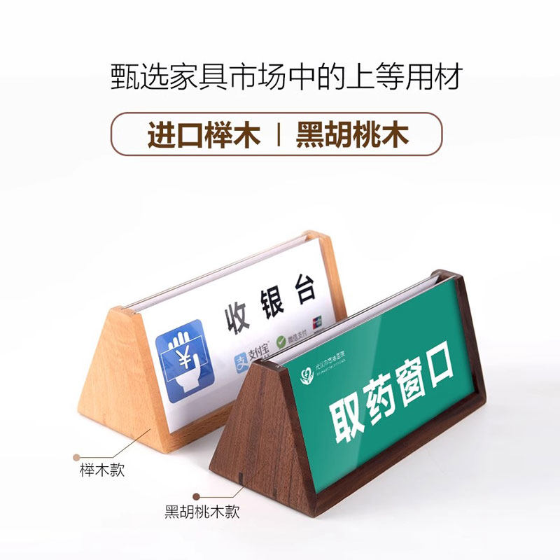 sviao/速销宝 二维码立牌 摆台高档双面定制收银台收钱码支付牌实木亚克力展示牌收付款牌子支付宝微信收款码