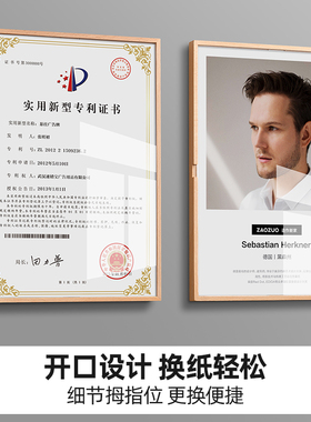 速销宝专利证书框免打孔实木框