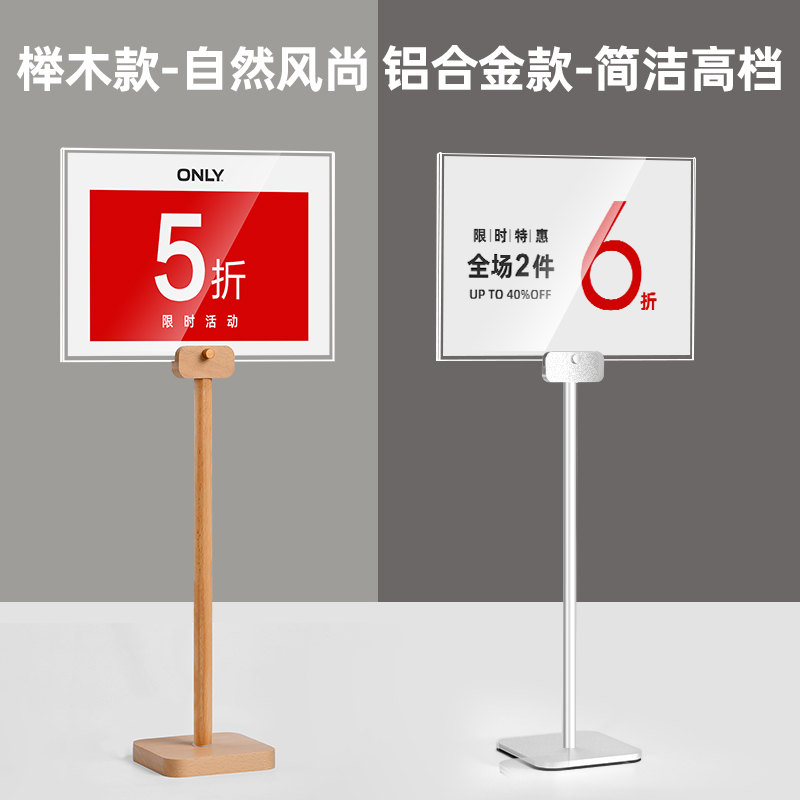 速销宝 价格展示牌亚克力促销立牌服装店桌面金属展示架a4广告牌特价台卡架小牌子桌牌立式台牌pop价格牌夹子 - 图0