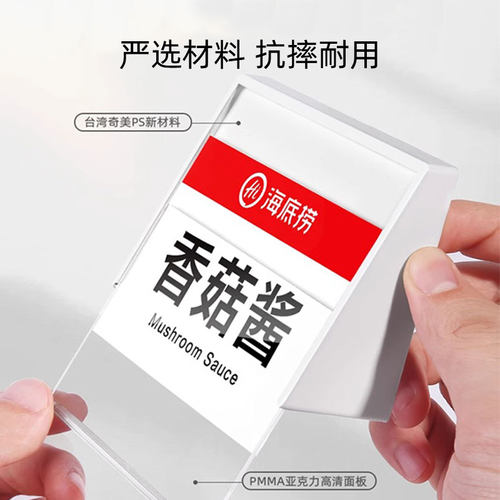 sviao/速销宝 菜品展示牌菜名牌立式塑料桌号牌桌牌名字牌菜品牌展示牌价格牌姓名牌桌摆早餐厅小餐牌台卡 - 图0