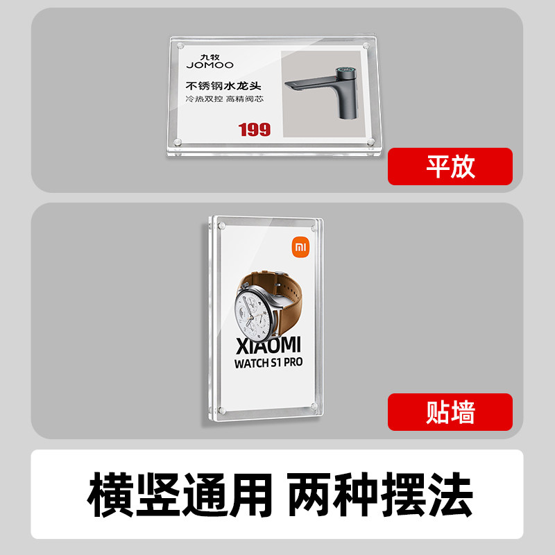 亚克力透明强磁标价牌墙面磁吸价格牌立牌透明展示牌台签台卡桌牌超市商品标识牌门窗瓷砖家具卫浴商品标签牌,淘宝优惠券,粉丝福利购,淘宝优惠卷