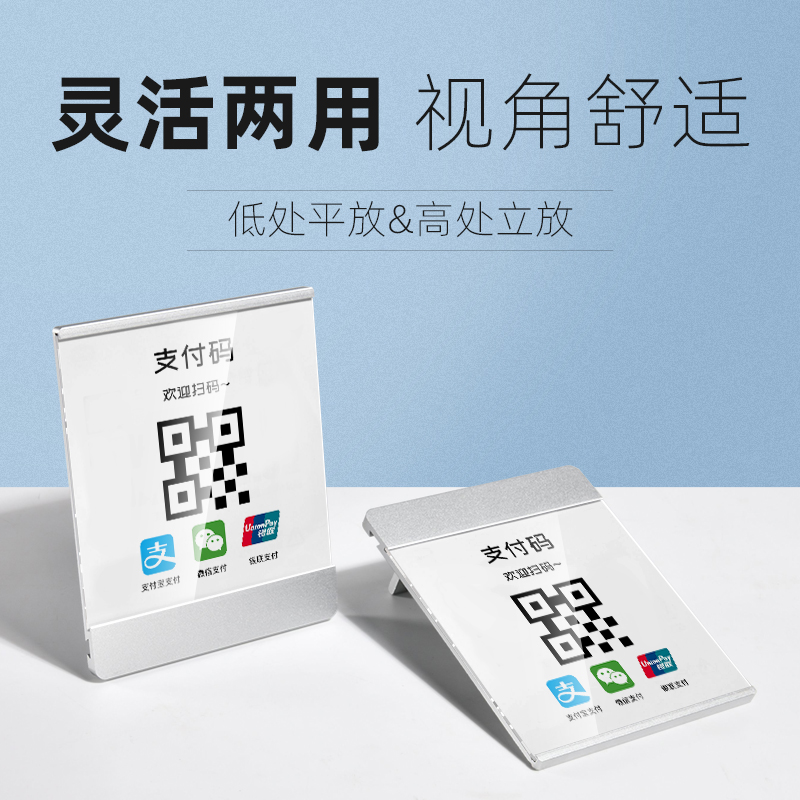 sviao速销宝二维码金属牌子制作支付收钱码设计水牌创意铝合金展示牌立牌收银牌收付款牌收款码定制-图1