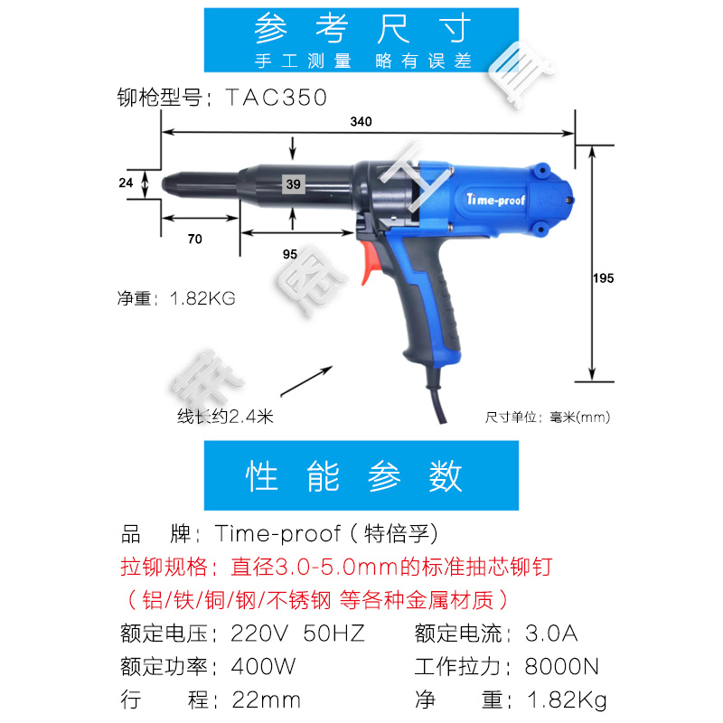 [TAC350]特倍孚工业级电动铆钉枪拉铆枪拉钉枪铆双控开关自动退钉-图0