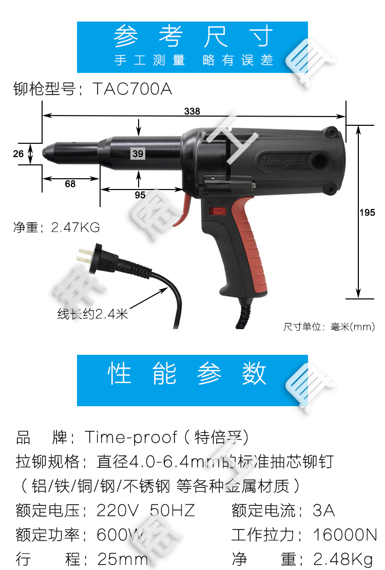 新款特倍孚工业级TAC500电动铆钉枪TAC700拉铆枪拉钉枪铆自动退钉-图2