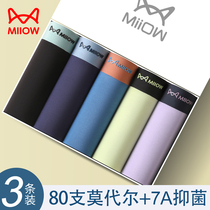 Cat Man Underpants Antibacterial crotch Modale Breathable Mulberry Silk Sport Four Corners Big Code Guys Flat Corner Shorts Head