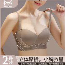 No-scratches underwear Female small breasts Gathered Large Anti Drooping 2023 New adjusted Type of Breast Upper Bra Hood