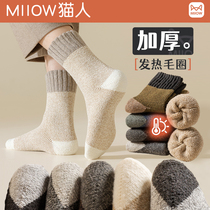 Cat people thick socks mens winter wool midbarrel socks gush against cold and warm floor towels heating long cylinder cotton socks