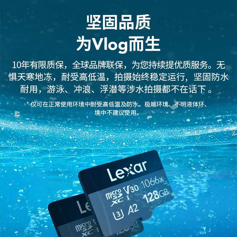 lexar雷克沙128g内存卡高速无人机运动相机DJI存储卡1066x多容量 - 图3