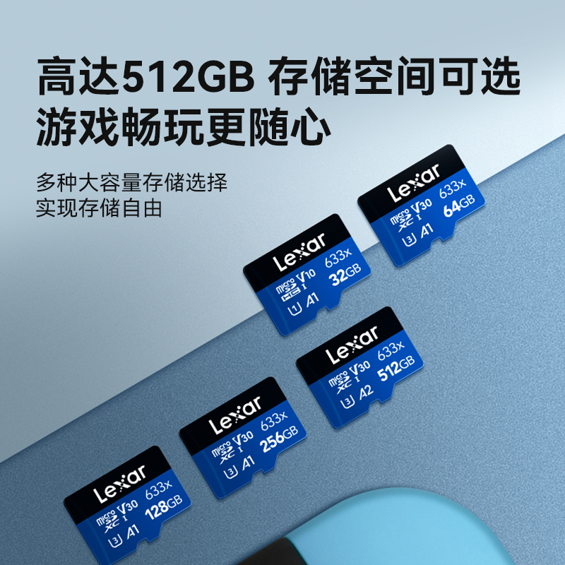 lexar雷克沙128G内存卡TF卡手机监控行车记录仪MicroSD存储卡633x - 图1