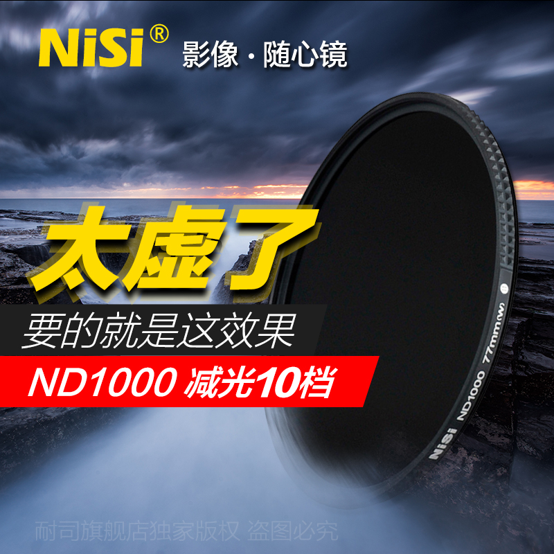 NiSi耐司ND1000減光鏡67 72 77 82mm中灰鏡46 52 55 58密度ND鏡適用佳能尼康索尼單反鏡頭風光攝影濾鏡