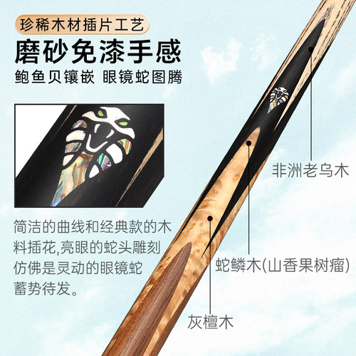 奥秘眼镜蛇台球杆苏A同款8球小头斯诺克中式黑八追分专用九球桌球 - 图1