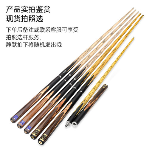 奥秘眼镜蛇台球杆苏A同款8球小头斯诺克中式黑八追分专用九球桌球 - 图3