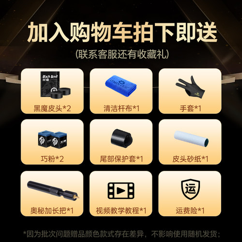 奥秘眼镜蛇台球杆苏A同款8球小头斯诺克中式黑八追分专用九球桌球 - 图2