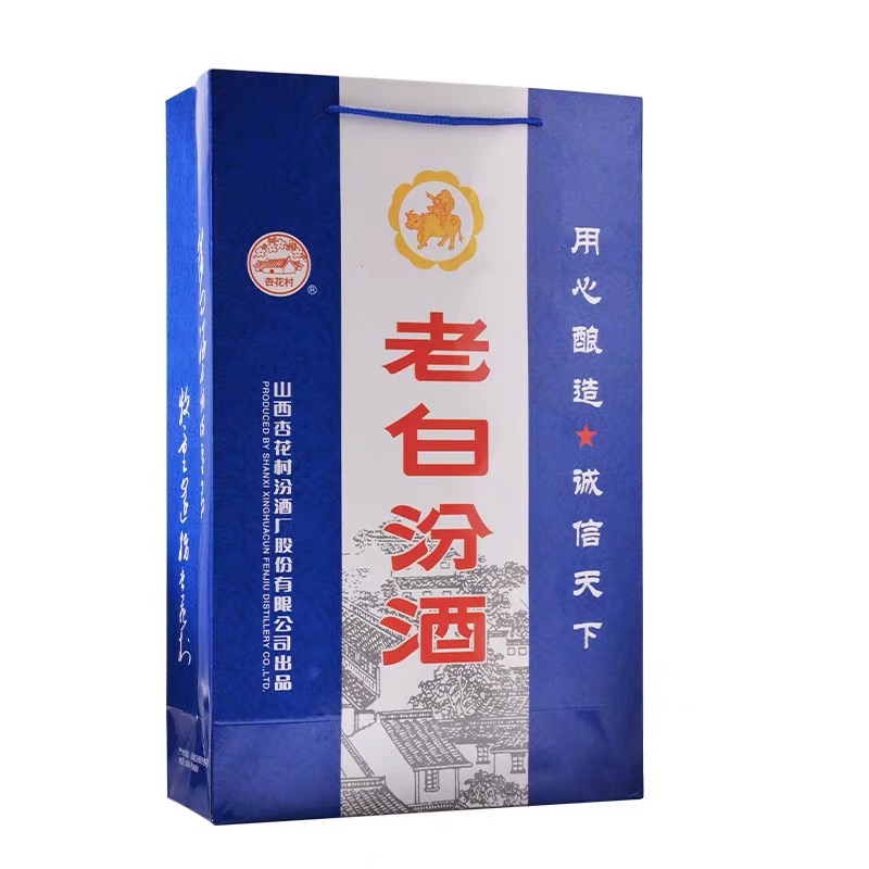 山西杏花村汾酒45度蓝双水晶10老白汾225ml*2瓶 清香型白酒纯粮