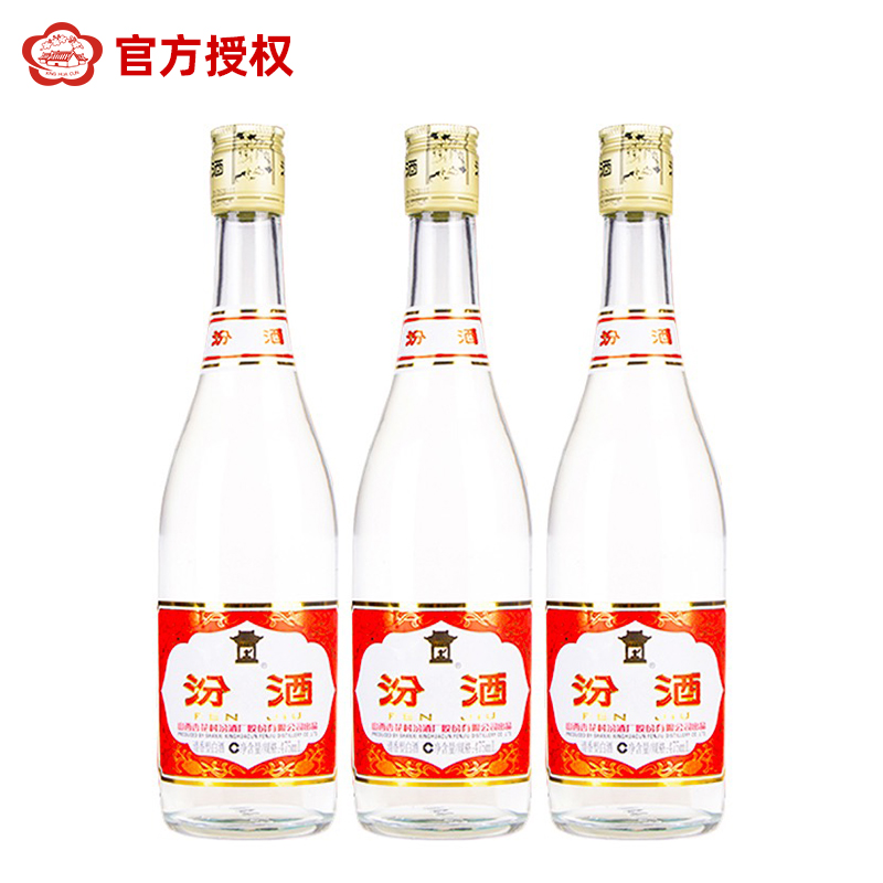 山西杏花村酒55度铝盖汾酒475ml*3瓶清香型国产白酒-图1