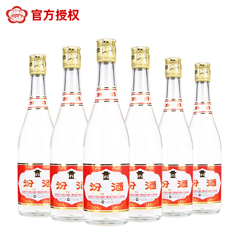 山西杏花村酒55度铝盖汾酒475ml*6瓶 清香型国产白酒