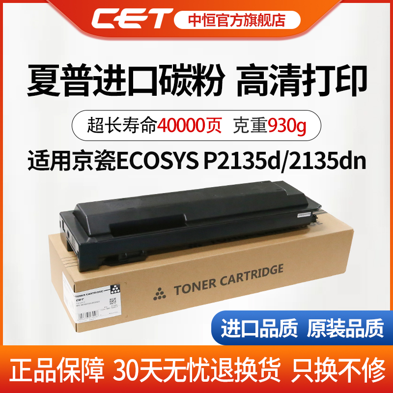 CET中恒适用夏普M283N碳粉 M363N M363U墨粉M453N M453U复印机粉盒袋装碳粉瓶装墨粉原装品质-图0