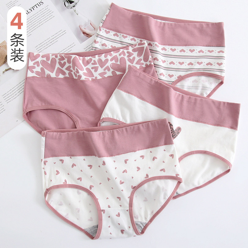 20岁少女内裤纯棉100%全棉裆21青少年22初高中大学生23高腰短裤19,淘宝优惠券,粉丝福利购,淘宝优惠卷