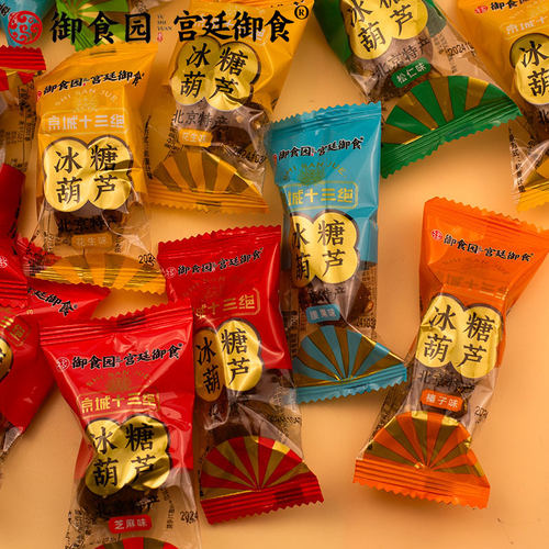 御食园冰糖葫芦500g/袋北京特产实心山楂球芝麻雪丽球果丹皮 - 图2