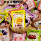 Пекин Юшиюань сушеные фрукты, сушеные фрукты с несколькими вкусом, повседневные закуски, закуски, специальное сушено