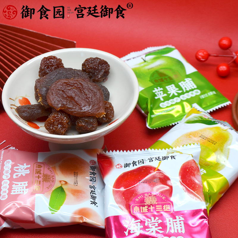 Royal Food Garden Preserved Fruit 500g Beijing Multi-flavor Gift Box