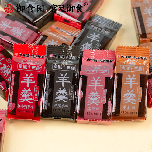 北京特产御食园羊羹羊肝羹栗子羹红豆羹等糕零食小吃伴手礼年货 - 图0