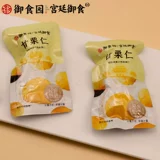 Пекин специализированный имперский сад чесночный лит