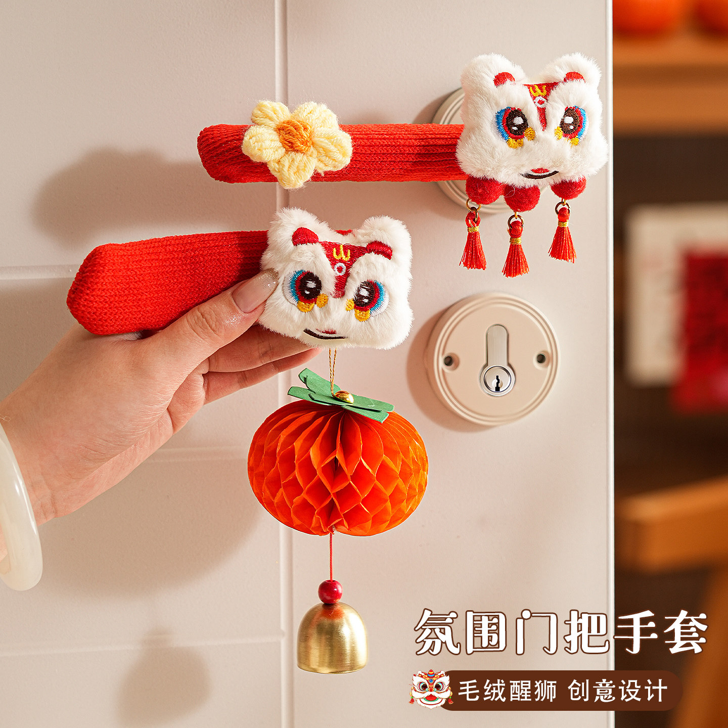 新年装饰品挂件贺年门把手保护套2026马年挂饰过年春节氛围布置,淘宝优惠券,粉丝福利购,淘宝优惠卷