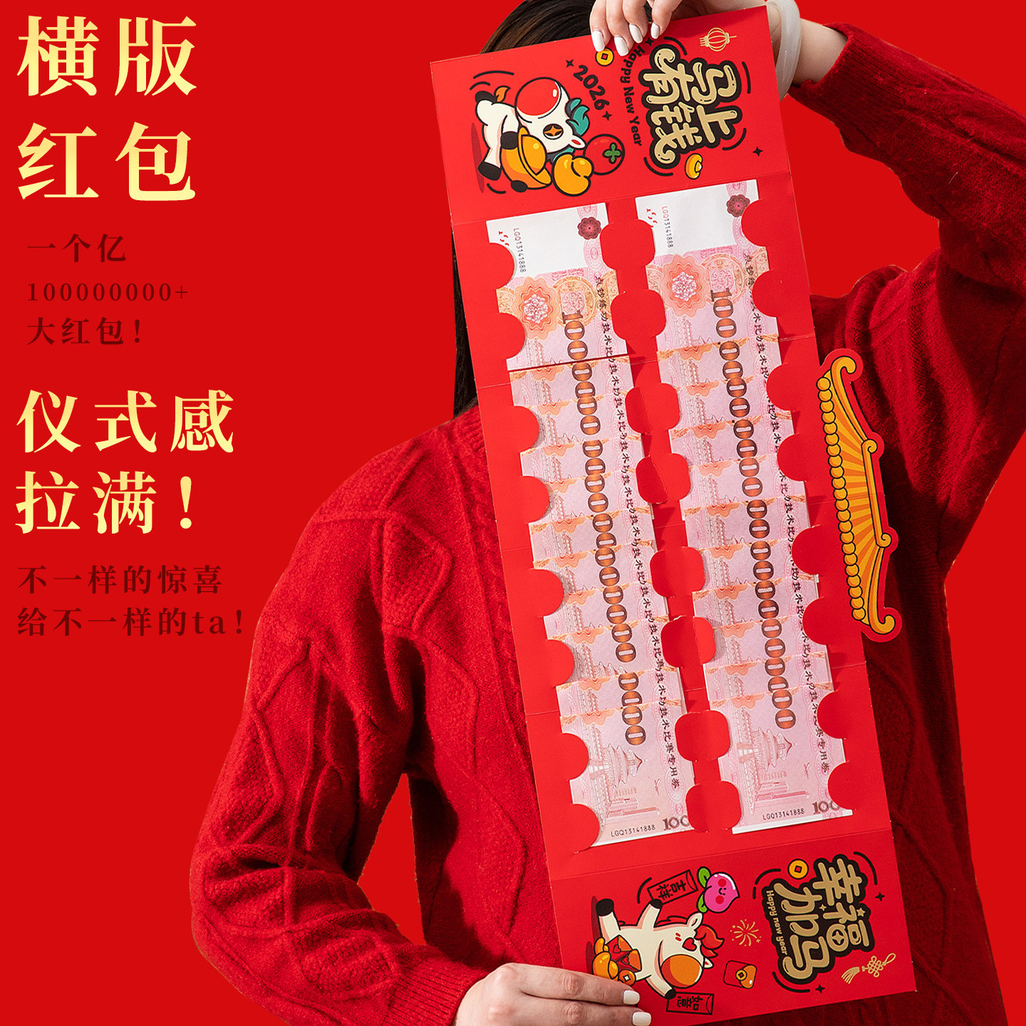 马年超大红包2026新款新年卡通创意仪式感压岁包儿童春节礼物道具,淘宝优惠券,粉丝福利购,淘宝优惠卷