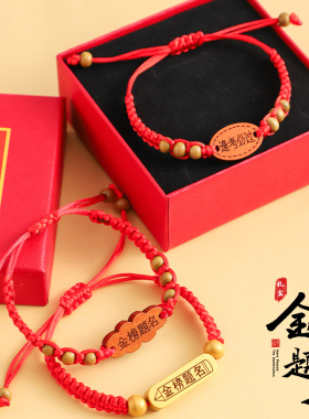 节乐金榜题名红绳手链