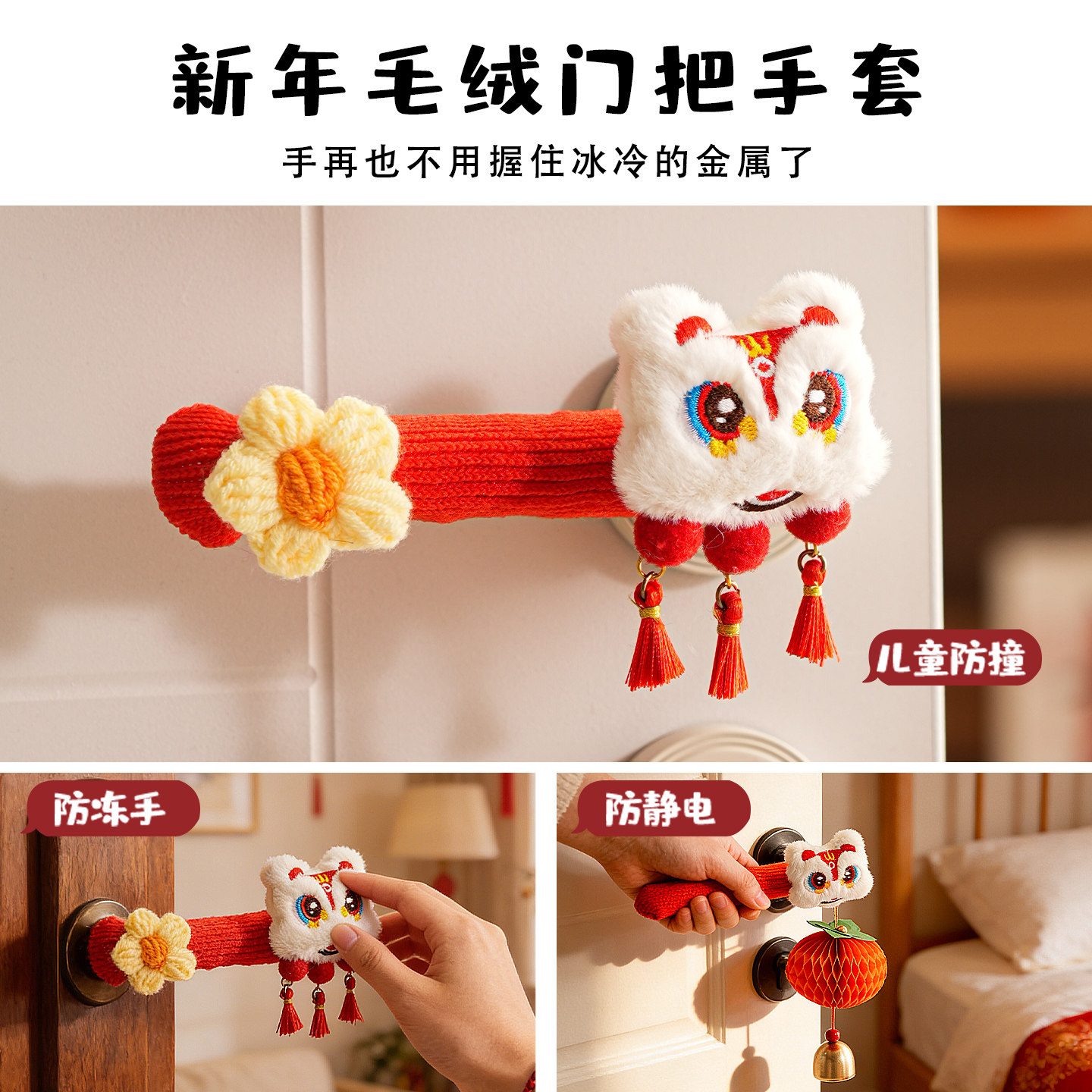 新年装饰品挂件贺年门把手保护套2026马年挂饰过年春节氛围布置,淘宝优惠券,粉丝福利购,淘宝优惠卷