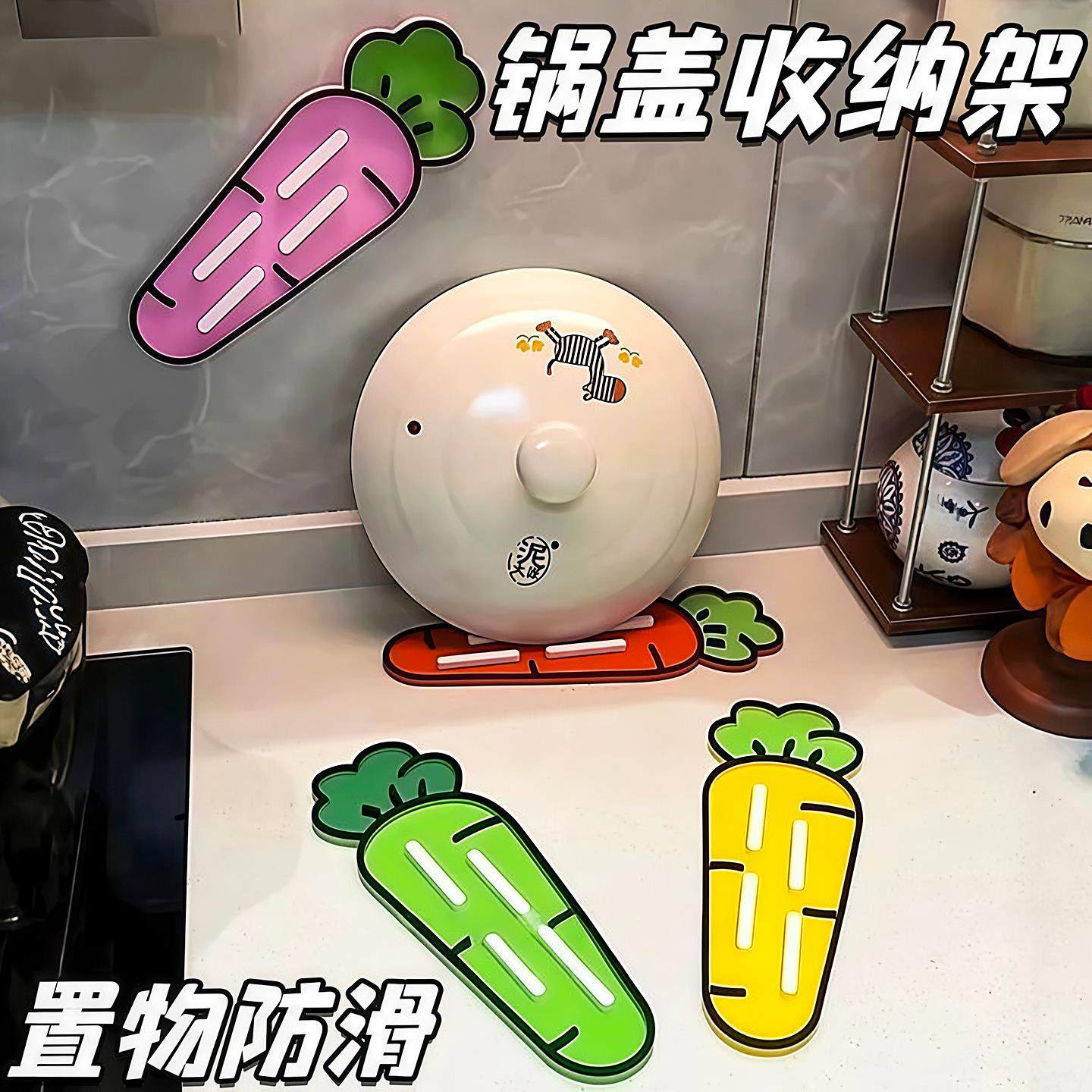 可爱萝卜锅盖收纳垫2025新款隔热垫砧板放置垫厨房台面防滑沥水垫,淘宝优惠券,粉丝福利购,淘宝优惠卷