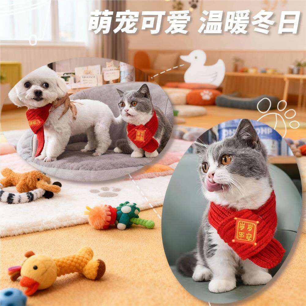 猫咪狗狗围脖新年宠物配饰装饰围巾红色可爱毛线保暖针织小狗喜庆,淘宝优惠券,粉丝福利购,淘宝优惠卷