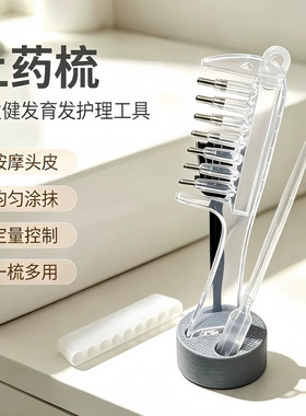 水晶导液梳养发梳米诺头