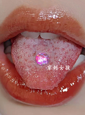 龙鳞钛钢可喝酒晶体舌钉替换钉