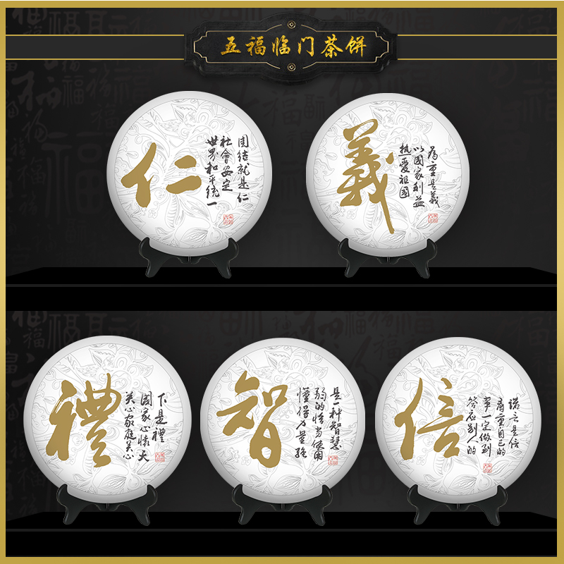 中华老字号 吴裕泰 云南普洱茶五福临门熟茶饼礼盒 500g 双重优惠折后¥288包邮