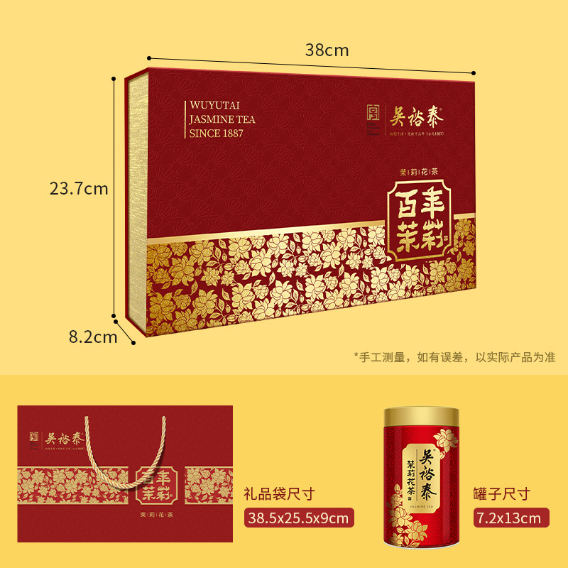 【推荐】吴裕泰百年茉莉特种茉莉花茶中华老字号礼盒春节送礼400g