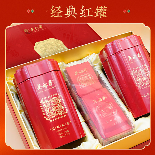 吴裕泰中华老字号茶叶金奖贡毫茉莉花茶九次窨制200g商务谢师礼盒 - 图1