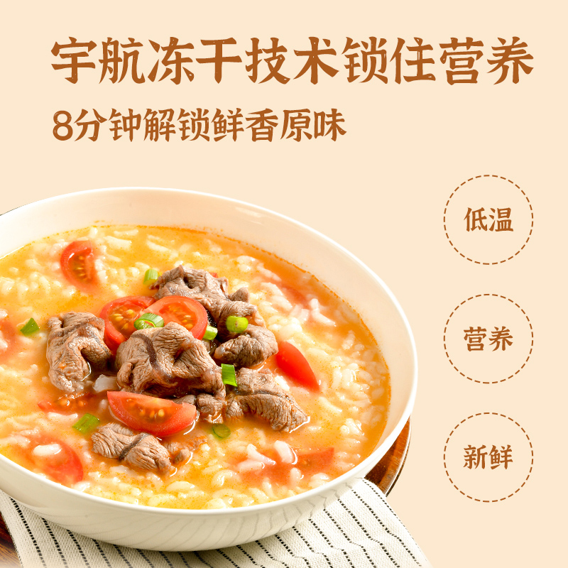 苏伯冻干速食粥 4种即食方便冲泡皮蛋瘦肉咸粥早餐速食懒人即食 - 图1