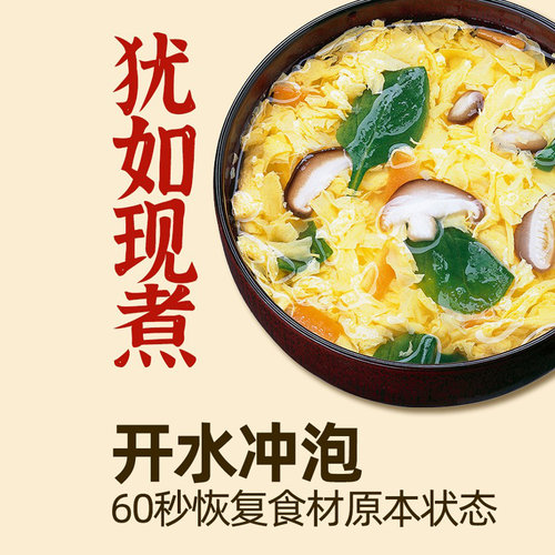 苏伯速食汤蛋花汤芙蓉鲜蔬汤紫菜汤包速食汤冲泡即食免煮早餐杯装 - 图0