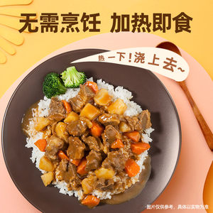 苏伯 牛肉鸡肉咖喱浇头200g*3袋3人份咖喱饭速食咖喱调味料包