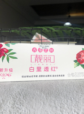 香港思妍靓丽3+2保湿美白祛斑霜
