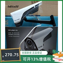tp-link TL-IPC556FP-A4 F series 5 million cylinder type intelligent humanoid alert internet camera