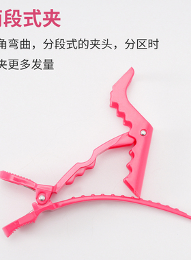 糖果色鳄鱼夹美发固定器